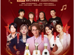 流量群星璀璨缘聚南京江宁 流量群星璀璨缘聚南京江宁